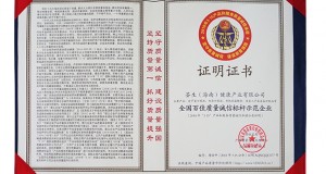 全國(guó)百佳質(zhì)量誠(chéng)信標(biāo)桿示范企業(yè)