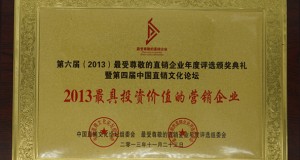 最具投資價(jià)值營(yíng)銷(xiāo)企業(yè)