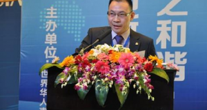 第九屆世界華人直銷(xiāo)大會(huì)在博鰲亞洲論壇隆重開(kāi)幕