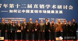 【直銷中國(guó)】央視終于把直銷講清楚了 ，整個(gè)直銷界都沸騰了！