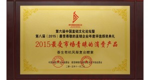 最受市場(chǎng)青睞產(chǎn)品